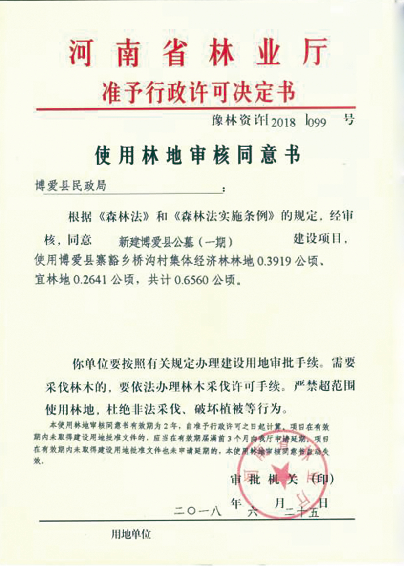 政府文件
